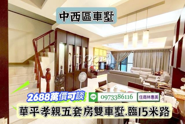 台南中西區透天-3