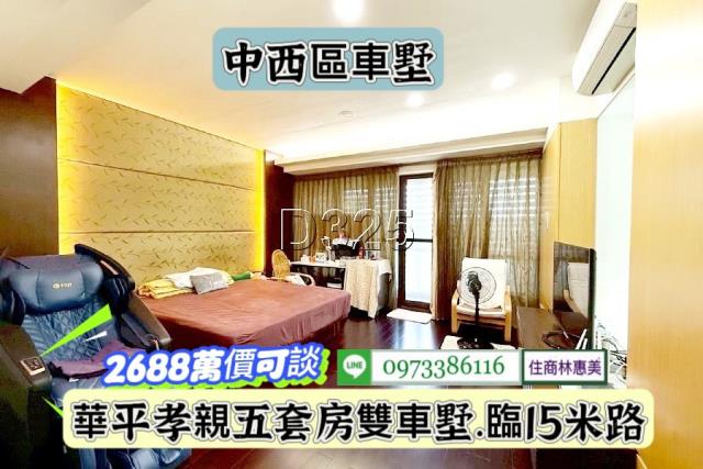 台南中西區透天-4