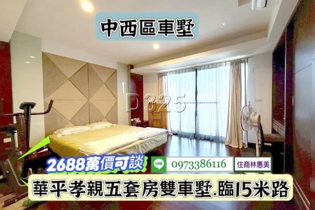 台南中西區透天-5