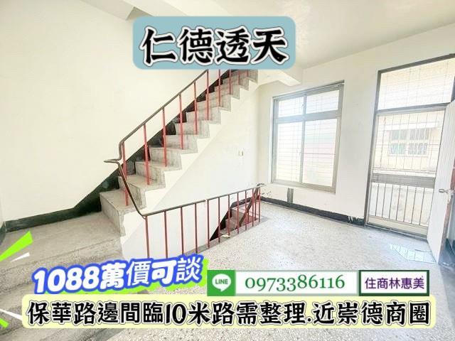 台南仁德透天-2