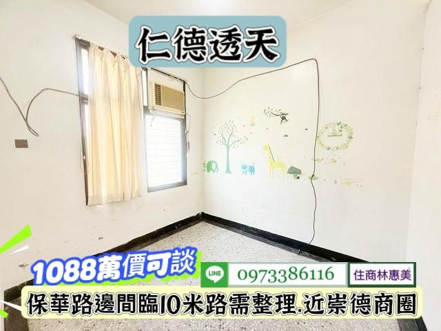 台南仁德透天-9