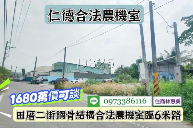 台南仁德農舍-13