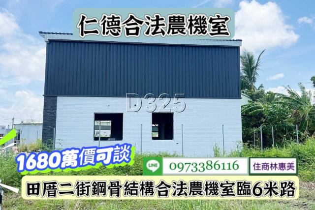 台南仁德農舍-5