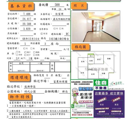 台南東區公寓-2