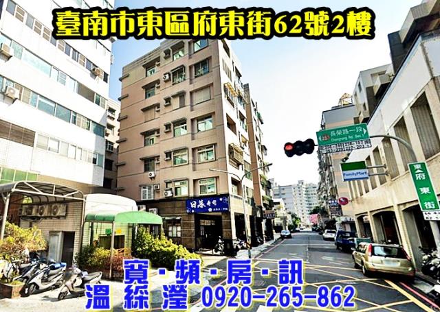 東區華廈法拍-1