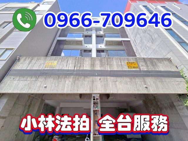 台南市東區德東街法拍