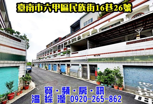 台南六甲透天法拍-2