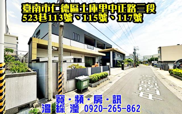 台南仁德廠房法拍-1