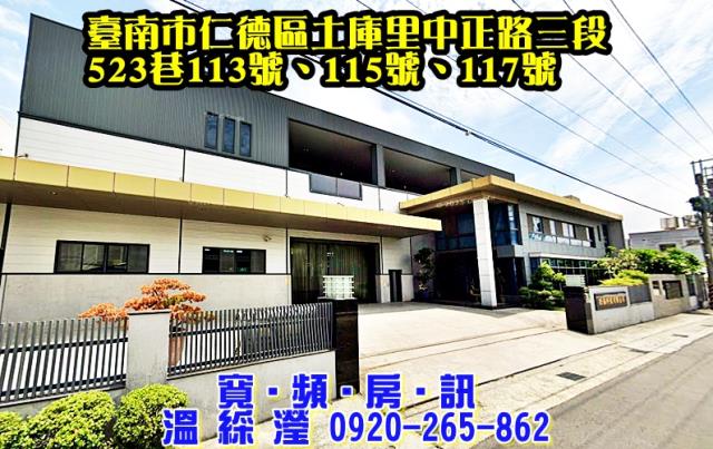 台南仁德廠房法拍-2