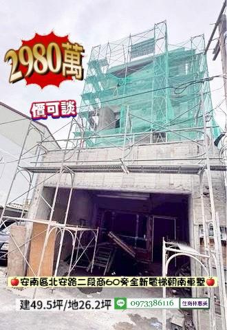 台南安南透天-1