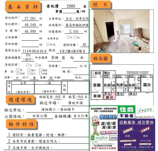 台南安南透天-2