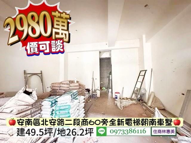 台南安南透天-3