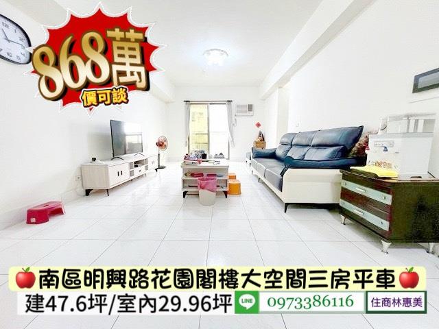 台南南區大樓-1