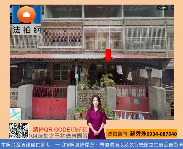 白河法拍透天-1