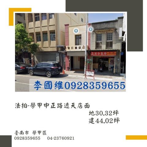 台南學甲法拍透天-1