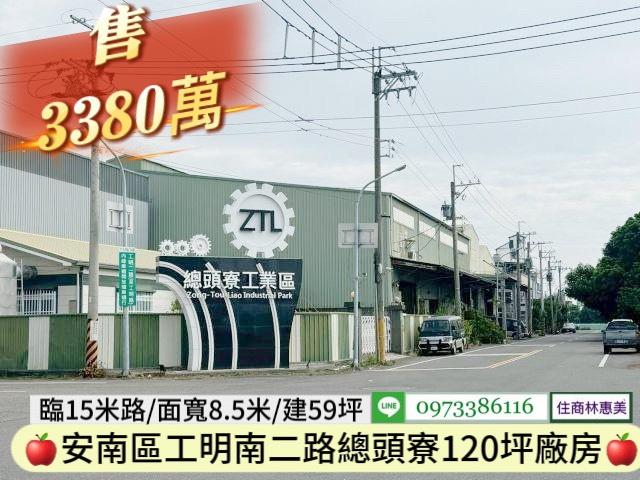 台南安南廠房-1
