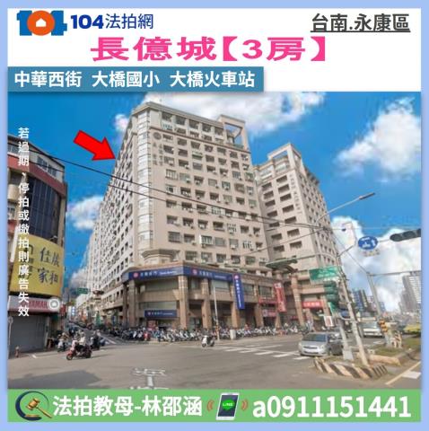 台南法拍大樓-1