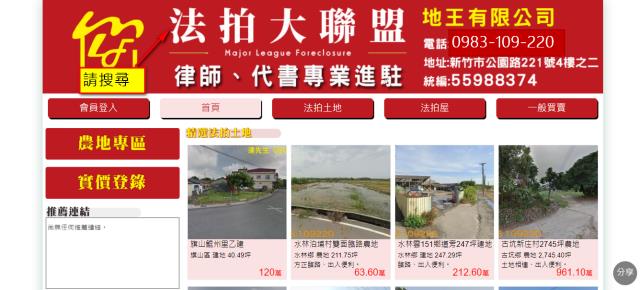 歸仁法拍農地-8