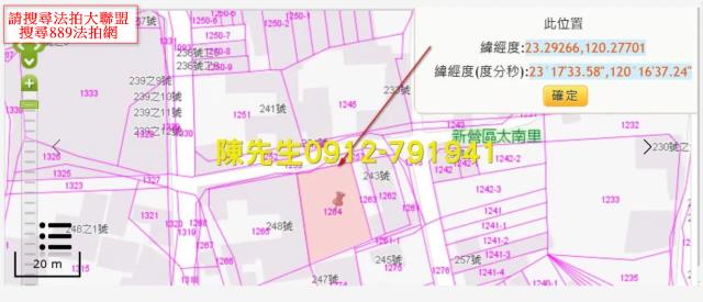 新營建地法拍-12