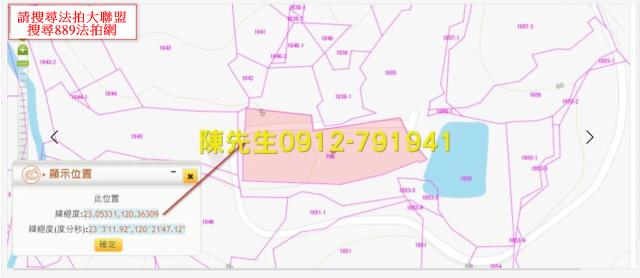 新化農地拍賣-5