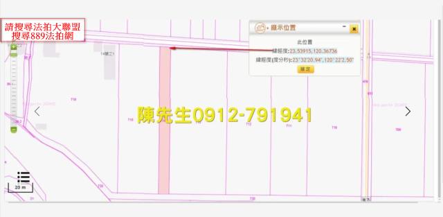 嘉義新港農地法拍-5