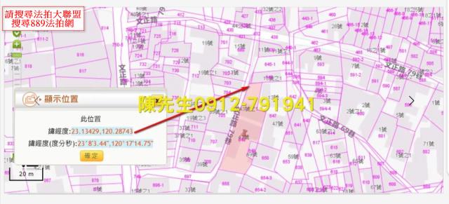 台南善化建地法拍-5