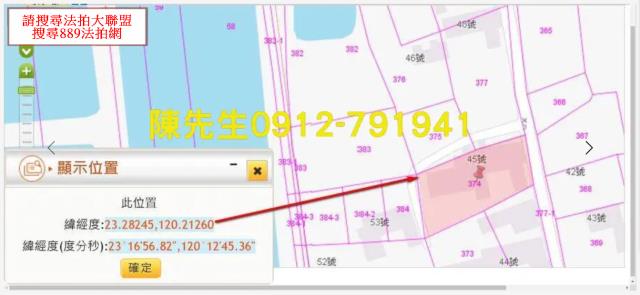 台南鹽水建地法拍-5