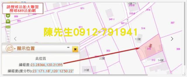 台南建地法拍-5