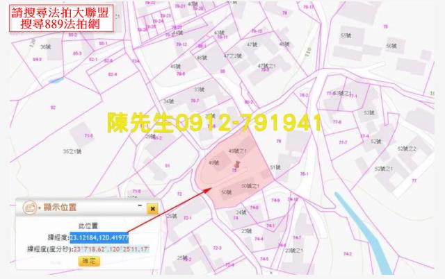 台南大內建地法拍-4