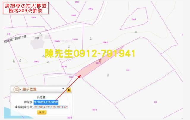 台南關廟農地法拍-11