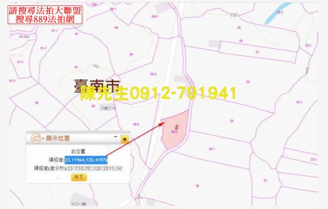 台南大內拍賣農地-11