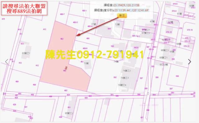 台南麻豆法拍農地-12