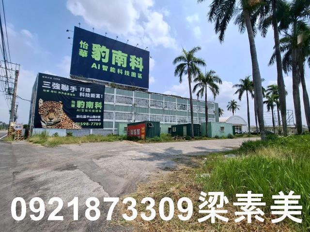 新化工業地-3
