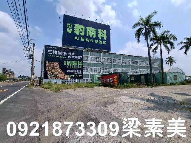 新化工業地-4