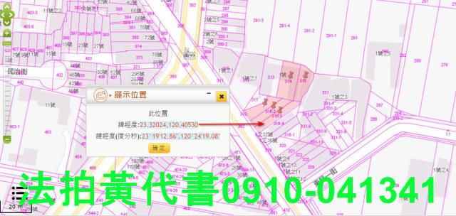 東山建地法拍-10