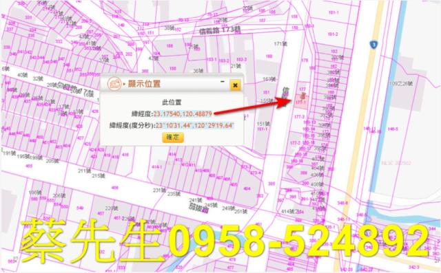 楠西住宅地法拍-2