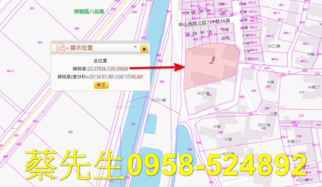 柳營拍賣建地-10