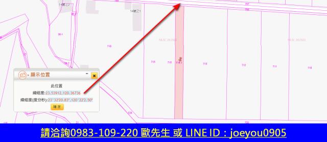 嘉義新港法拍農地-7