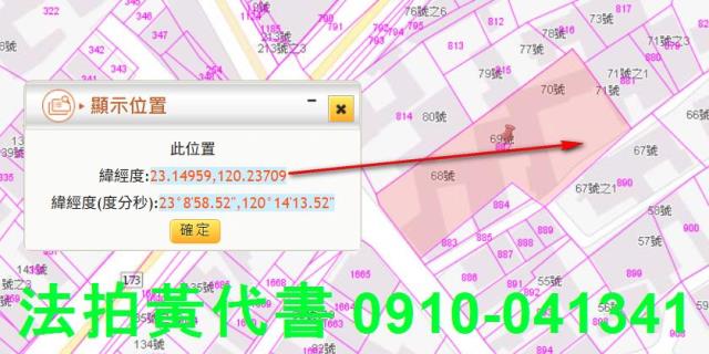 台南麻豆法拍建地-2