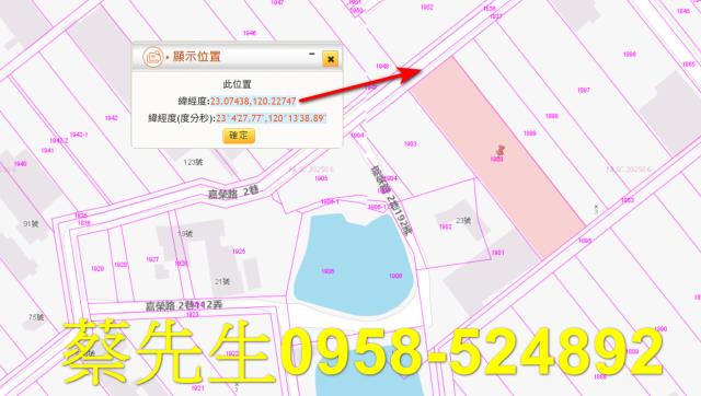 台南拍賣農地-2