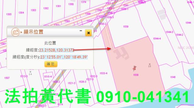 台南農地法拍-2