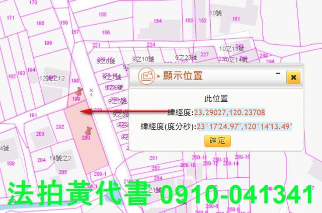 台南鹽水建地法拍-10