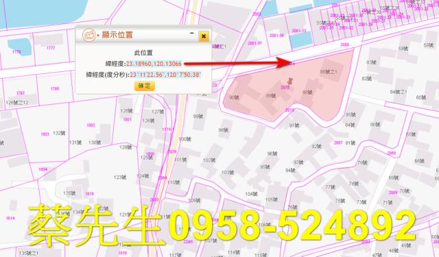 台南七股建地法拍-10