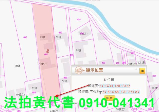 七股法拍建地-10