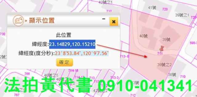 七股建地拍賣-13