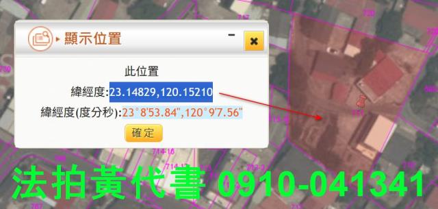七股建地拍賣-6
