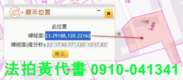 鹽水法拍建地-13