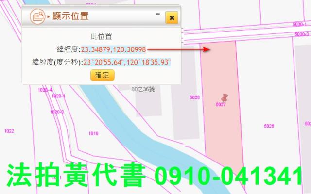 台南後壁法拍農地-10