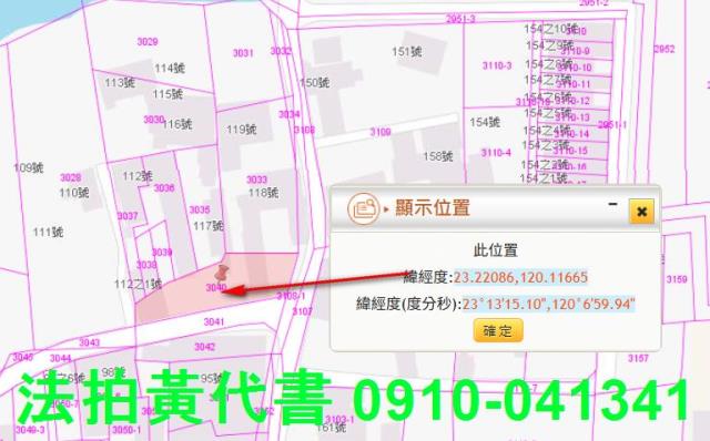 將軍法拍建地-5