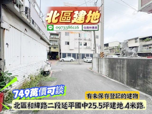 北區建地-1